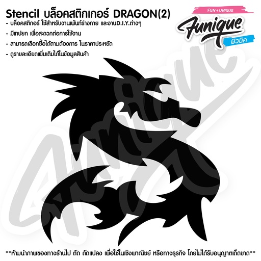 DRAGON